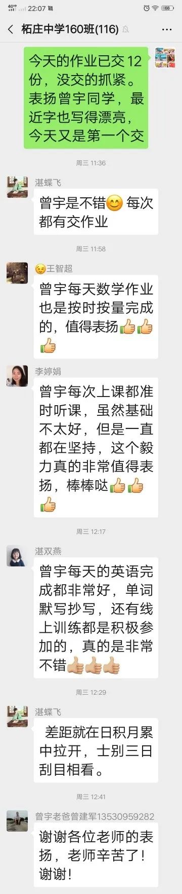 【战疫情】梅仙学区：疾风吹劲草  烈火炼真金