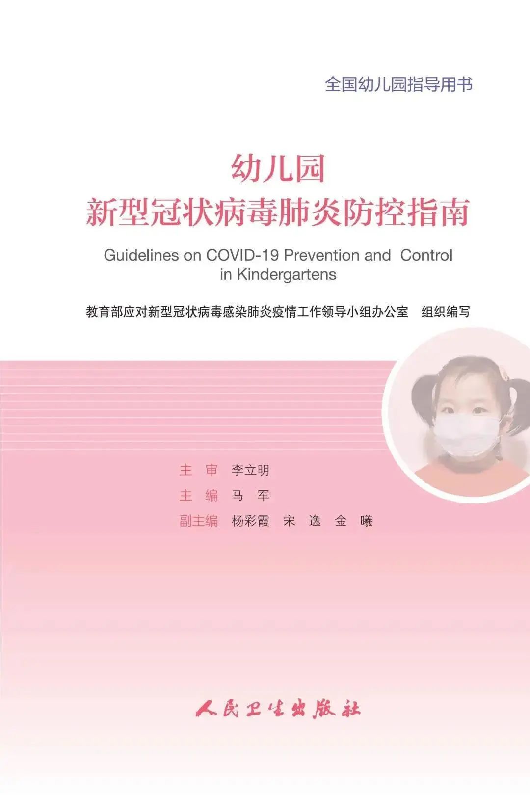 开学前后，校园防疫重点在哪儿？这篇文章讲全了！校长、老师和家长必看 | 特别关注