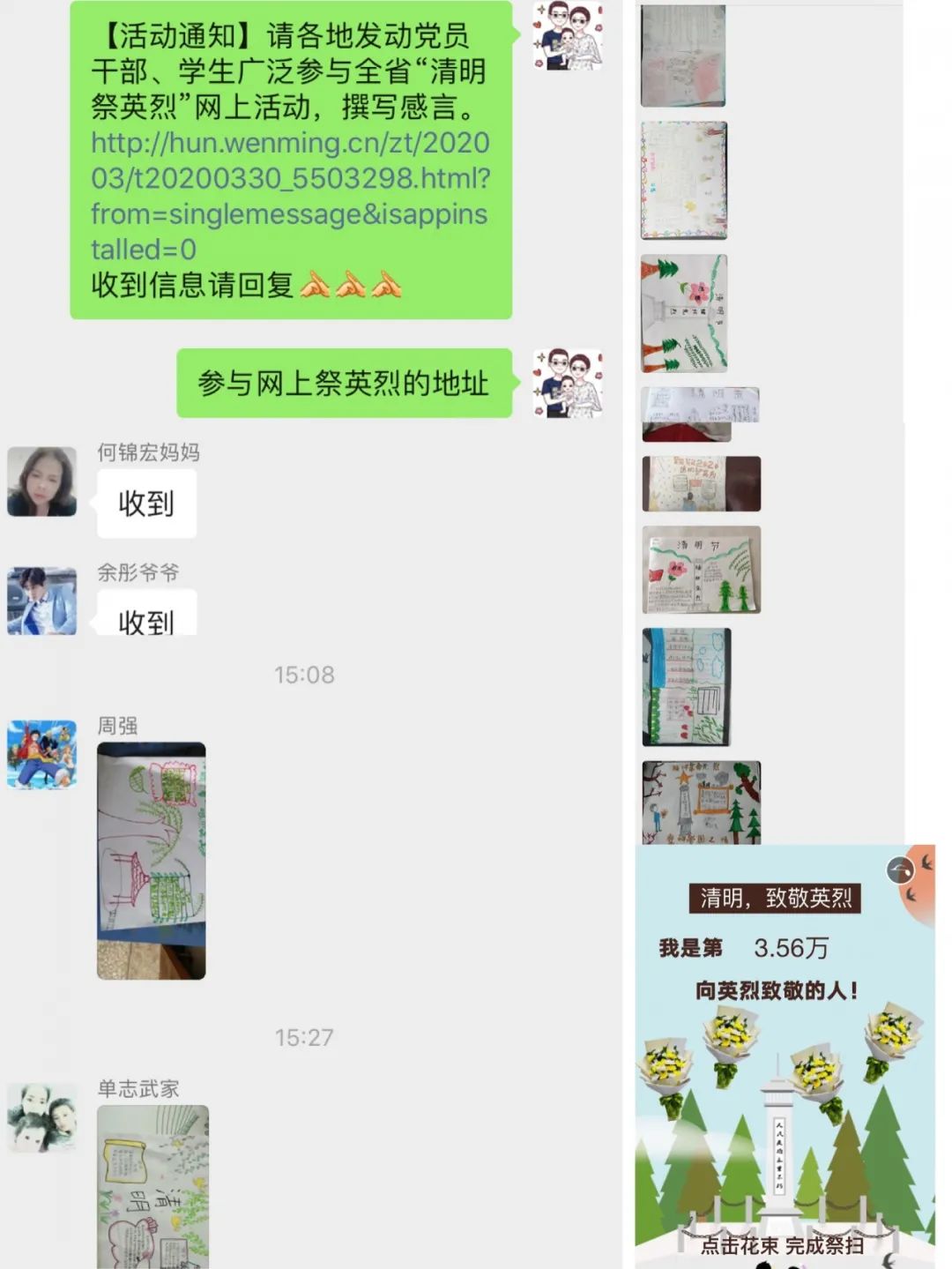 缅怀先烈，我县学生这样做……