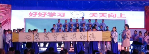 家风清扬梅仙镇 初心无悔教育情——梅仙镇成功召开优良家风表彰暨教育基金成立大会