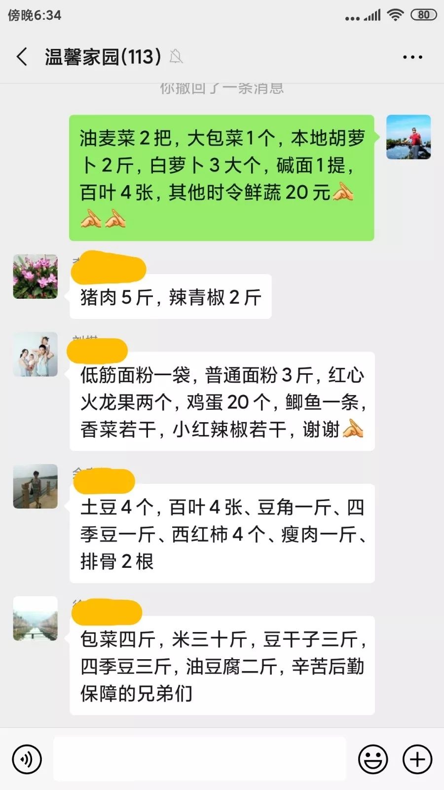 【战疫情】平江职校 ：统一采购  解教工宅居生活之忧