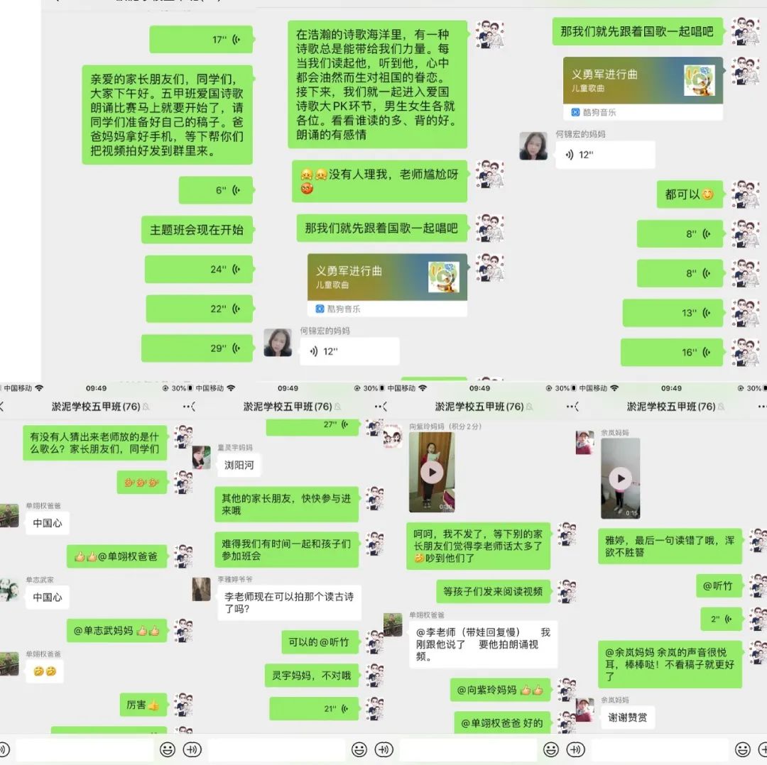 【战疫情】瓮江学区：停课不停学 我们在行动