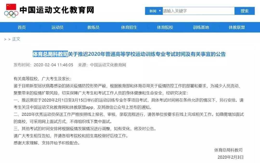 最新！请看！这些考试推迟或暂停