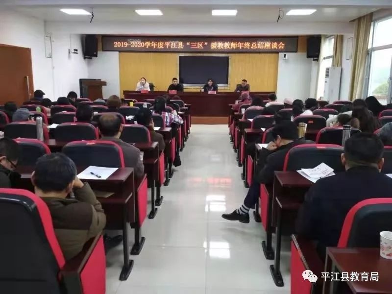 县教育局召开“三区”援教教师年终总结座谈会