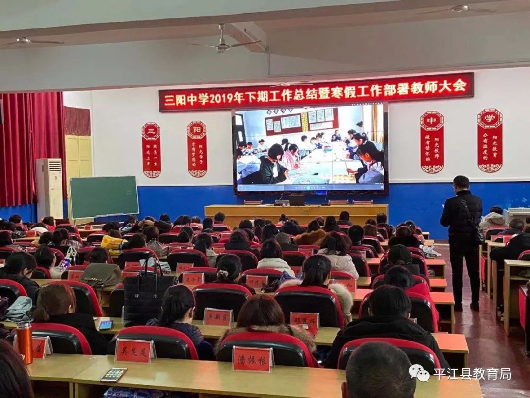 一线传真丨平江校园新闻聚焦（1月13日）