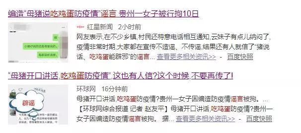 【辟谣侠盟】婴儿刚出生就会说话，吃鸡蛋能保平安？这些在平江流传的谣言你转发了吗？