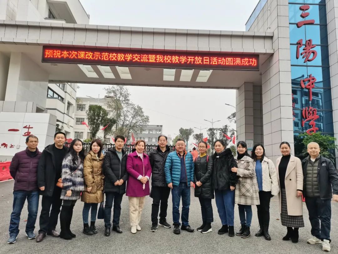 【教研】教学开放看云起，课堂改革引凤来