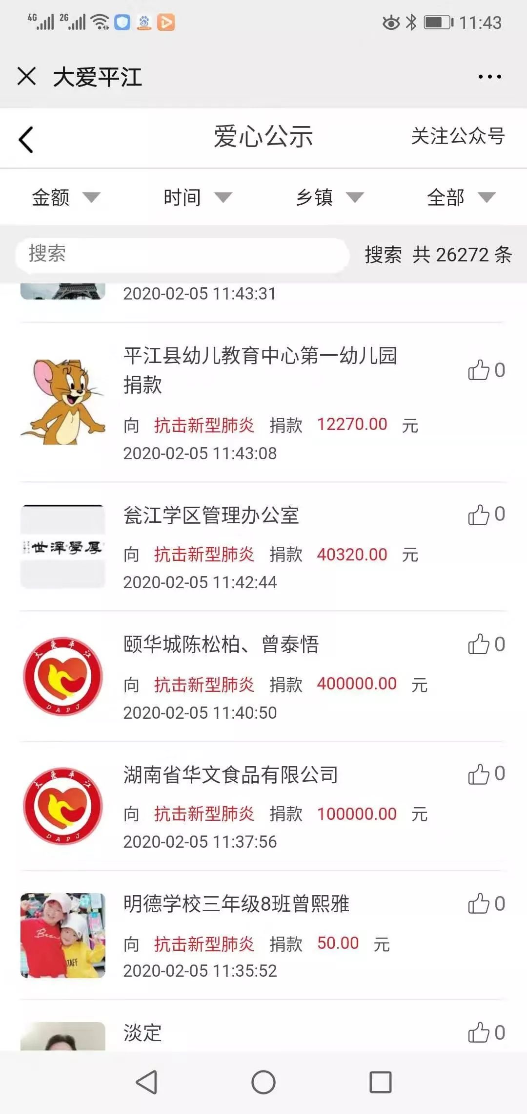 【战疫情】幼教中心 ：携爱同行 共抗疫情