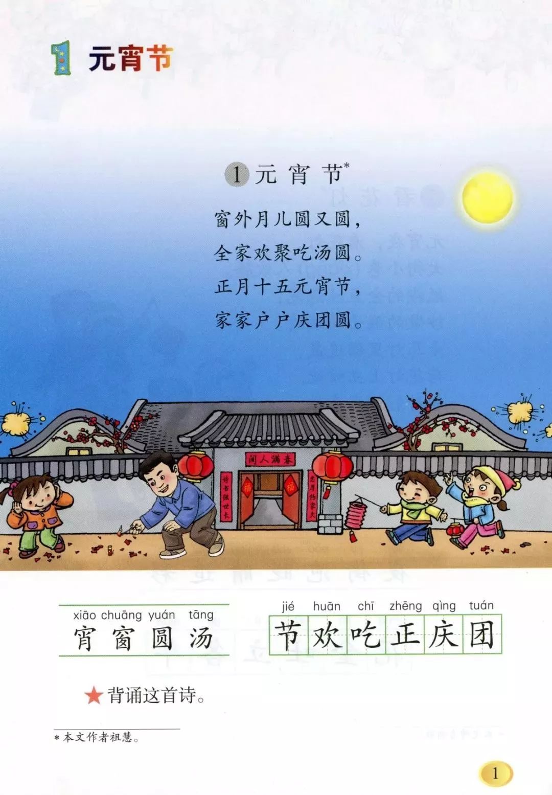今日元宵，咱们不闹！带孩子一起看这些诗歌习俗
