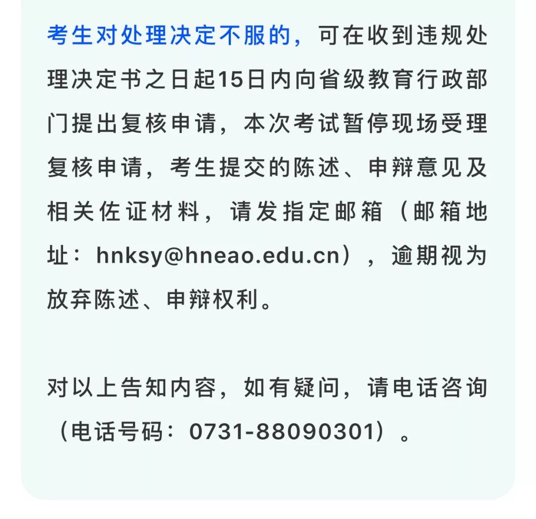 国务院教育督导办：对各级各类学校开展新冠肺炎疫情防控督导检查