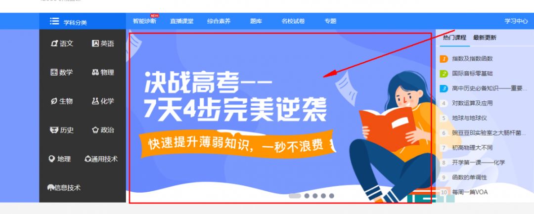 请收藏，岳阳市高三学生在线学习指南