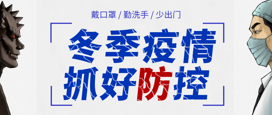@虹桥人  当前疫情防护重点硬核上线！