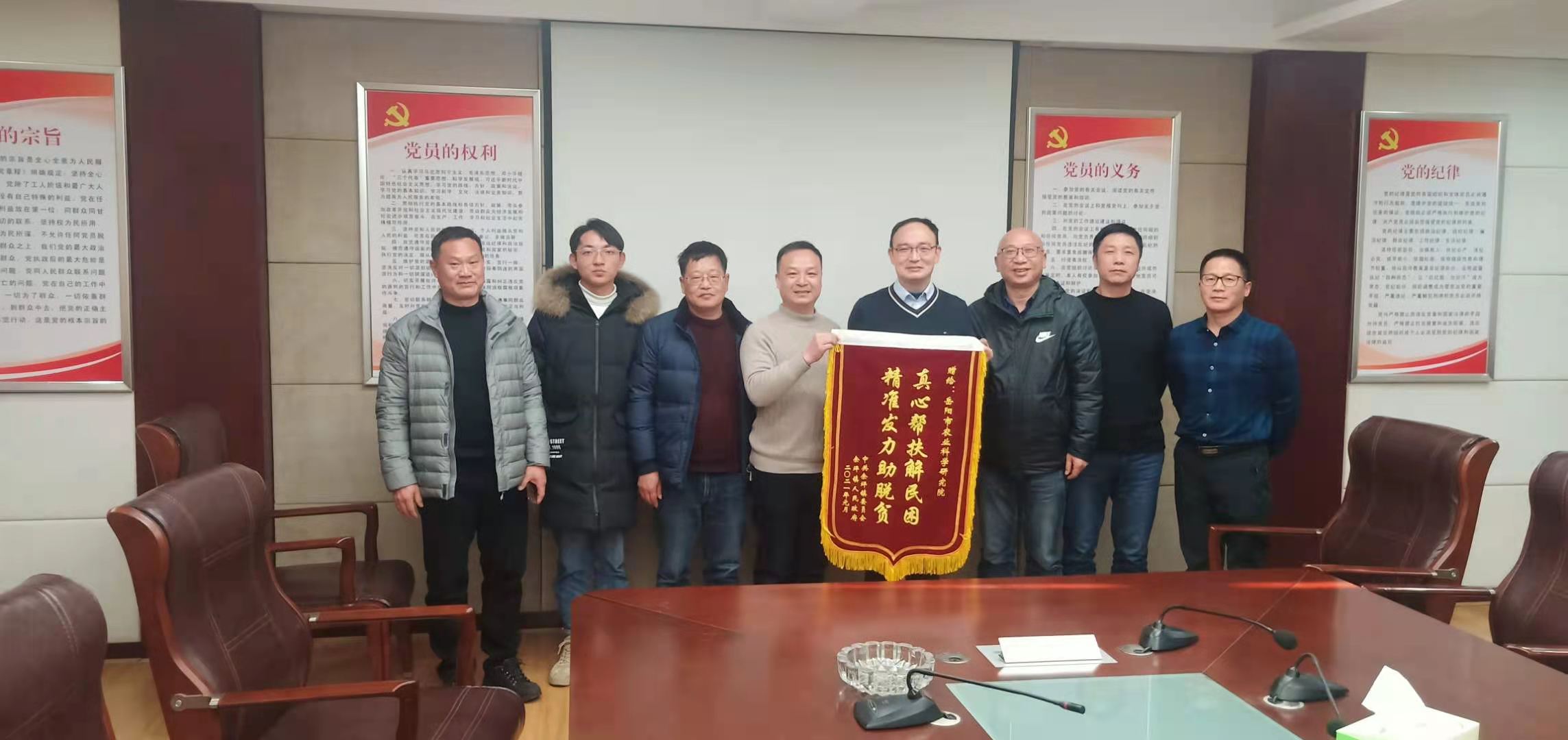 真心帮扶助脱贫 真诚感谢送锦旗
