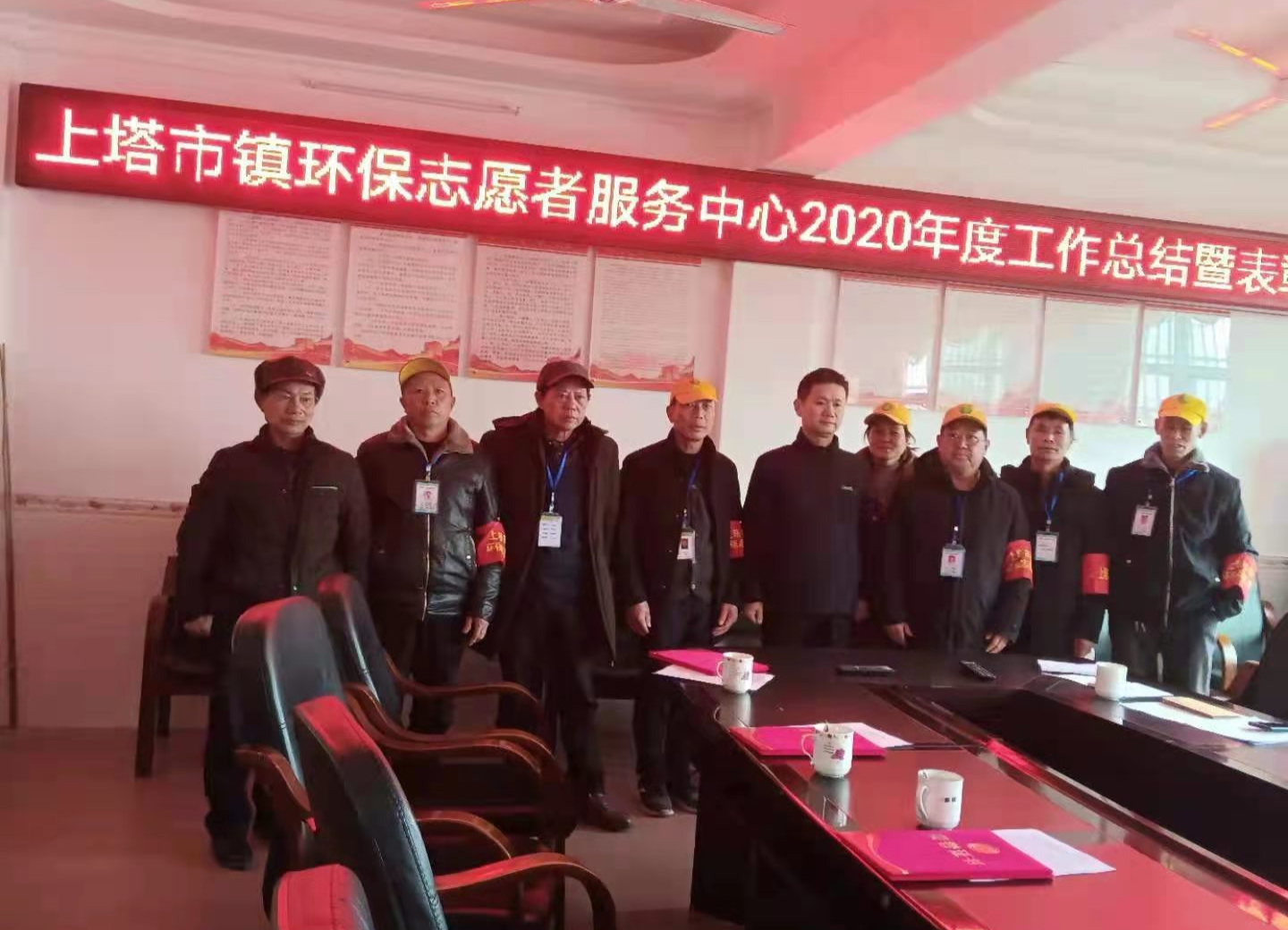 上塔市镇召开2020年环保志愿者年度工作总结暨表彰会