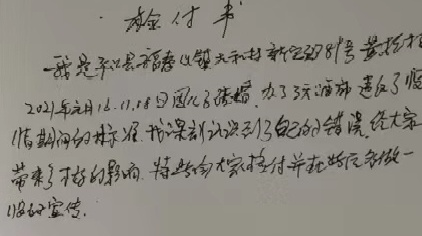 福寿山镇查处一起违规举办婚庆聚集案例