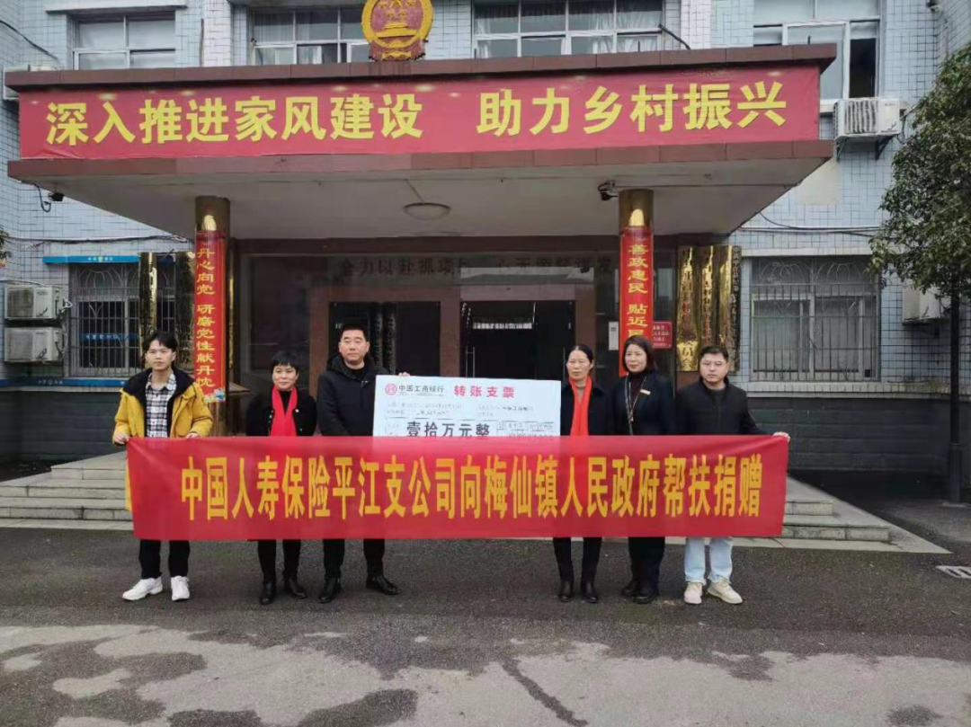 国寿帮扶 情暖人心