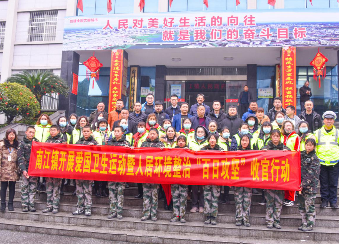 南江镇开展新时代文明爱卫志愿者实践活动