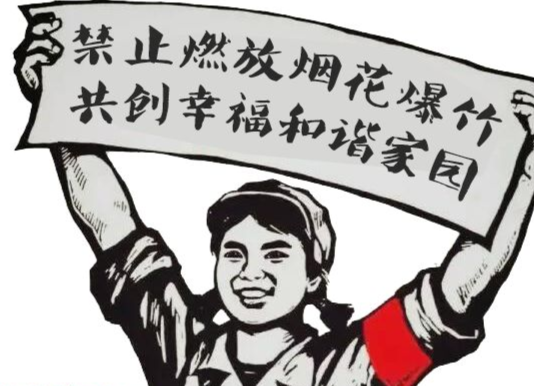 南江镇：请乡亲们自觉遵守全域禁炮规定 向烟花爆竹说“不”