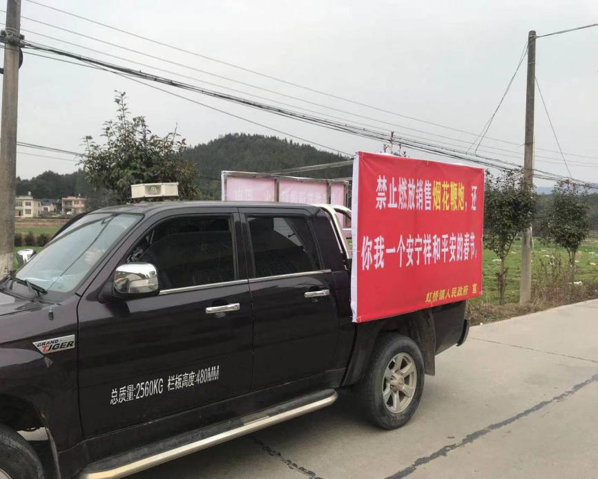【虹桥镇】禁售！禁运！禁燃！清缴烟花鞭炮持续行动中…