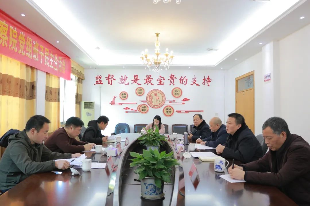 平江县人民检察院召开2020年度党组民主生活会