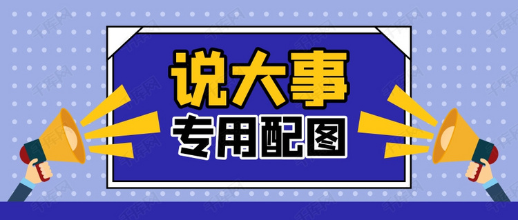 ​捷报传来！余坪镇连续八年蝉联全县绿富双赢新平江建设综合绩效考评先进单位