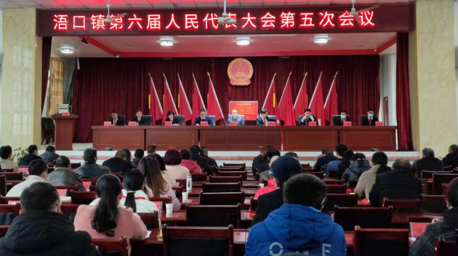 九万里风鹏正举，新征程砥砺初心：浯口镇第六届人民代表大会第五次会议顺利召开