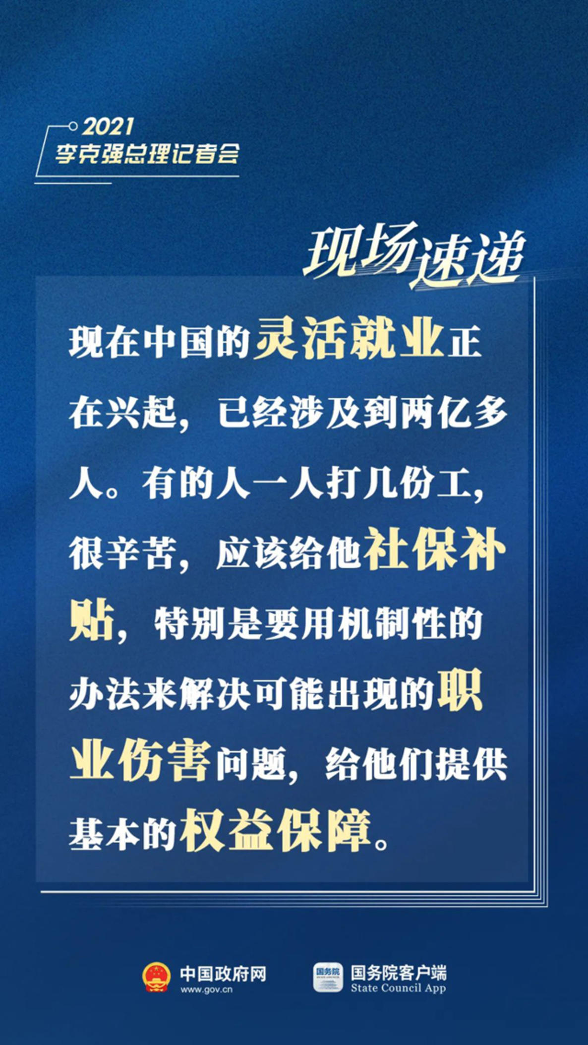 总理记者会现场传来这些重磅消息！