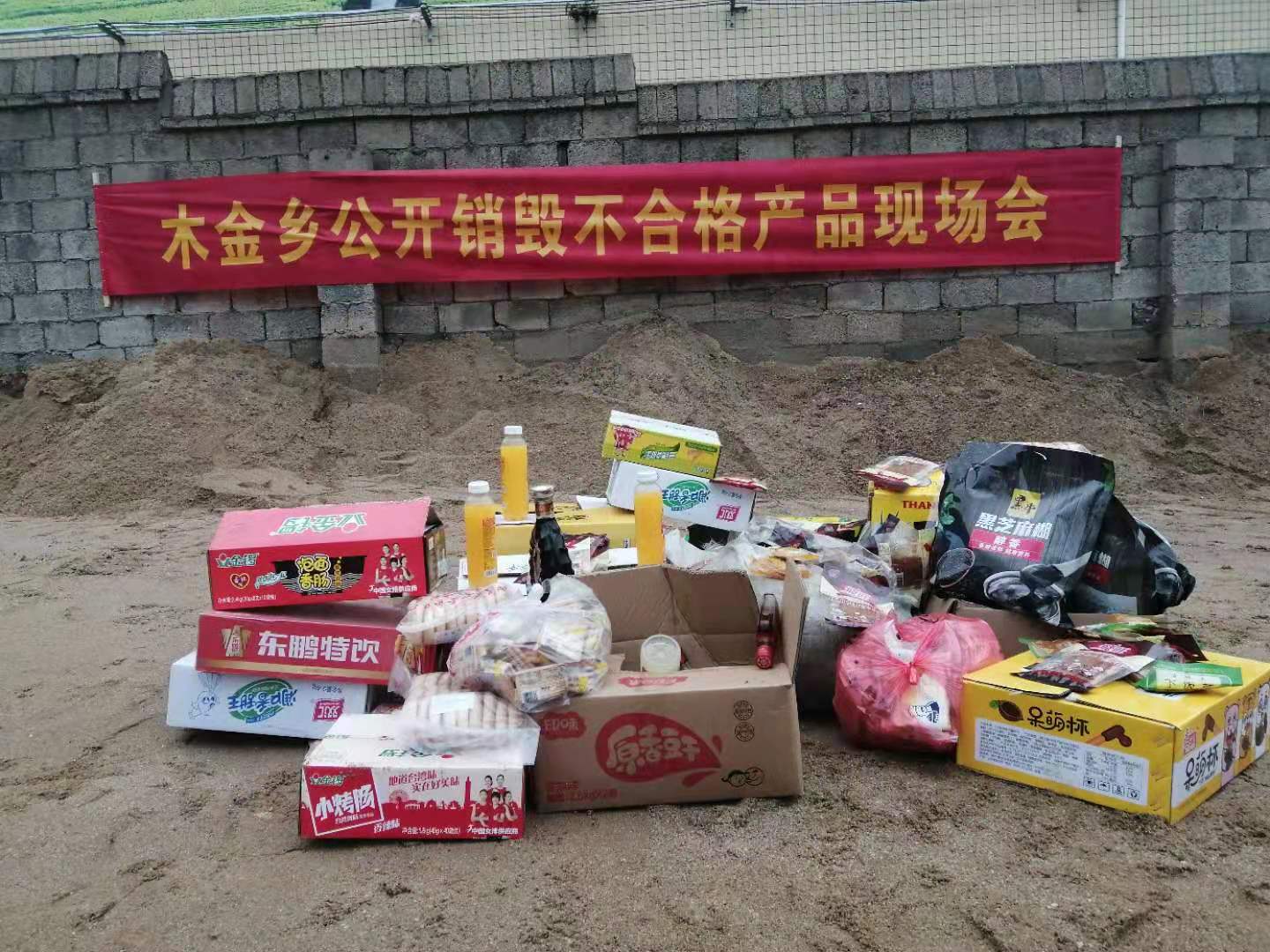 木金乡：开展“3·15”国际消费者权益日主题活动