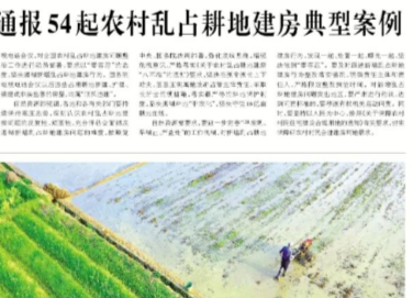 守粮护田 警钟长鸣丨自然资源部通报54起农村乱占耕地建房典型案例