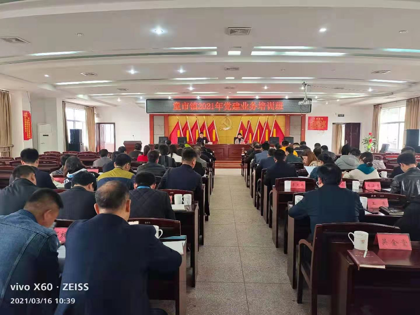 全镇党建工作如何开展，这个会议提出了明确要求