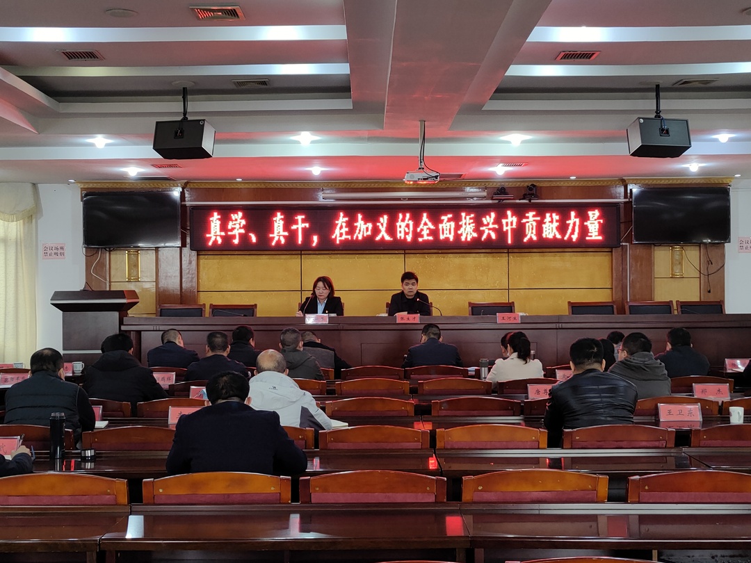 加义镇召开2021年机关支部组织生活会 暨民主评议党员会