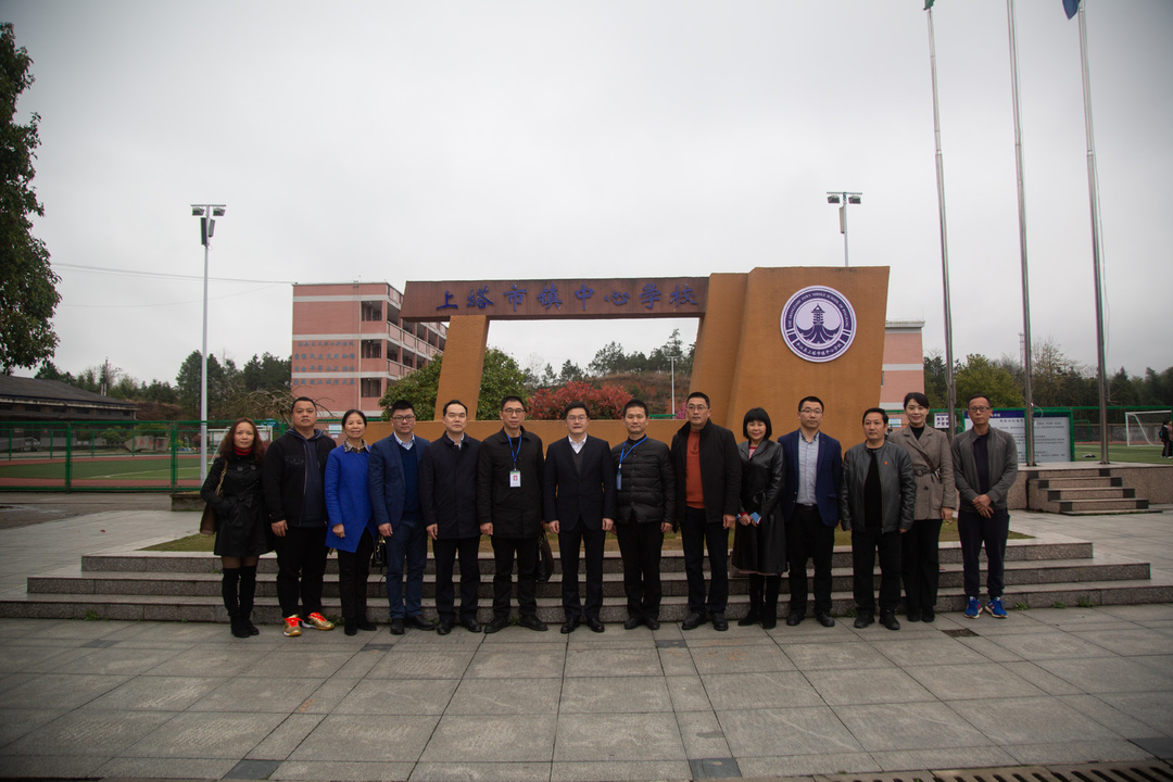名校“引进来”，教育“提质量” ——师大颐华学校到上塔市镇开展送教帮扶活动