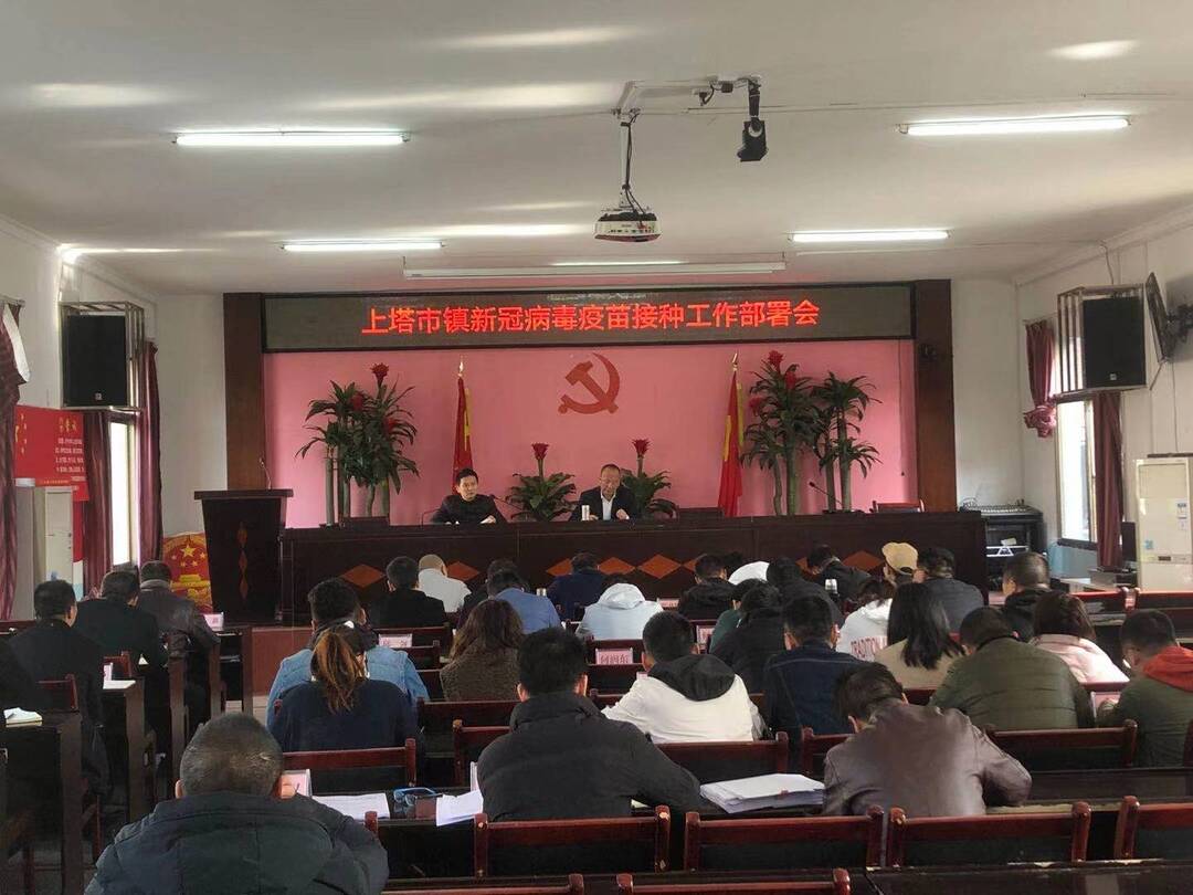 【通知】上塔市镇新冠疫苗全民免费接种开始了