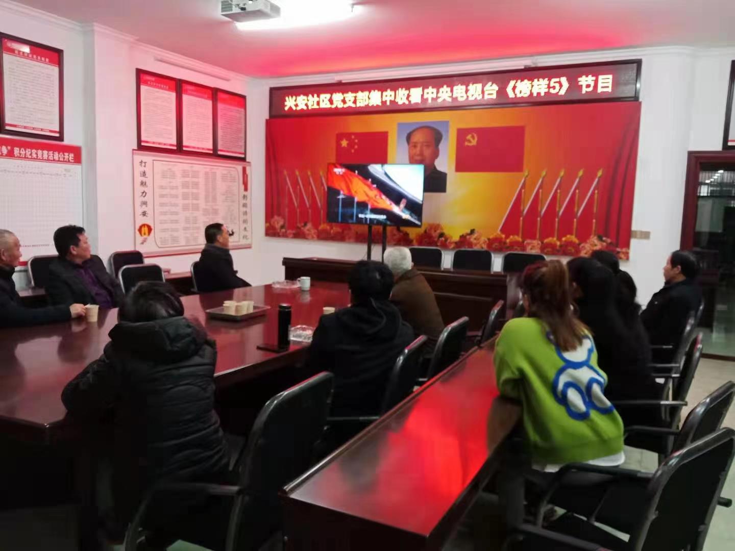 学习榜样精神 践行初心使命——安定镇组织党员干部观看《榜样5》专题节目