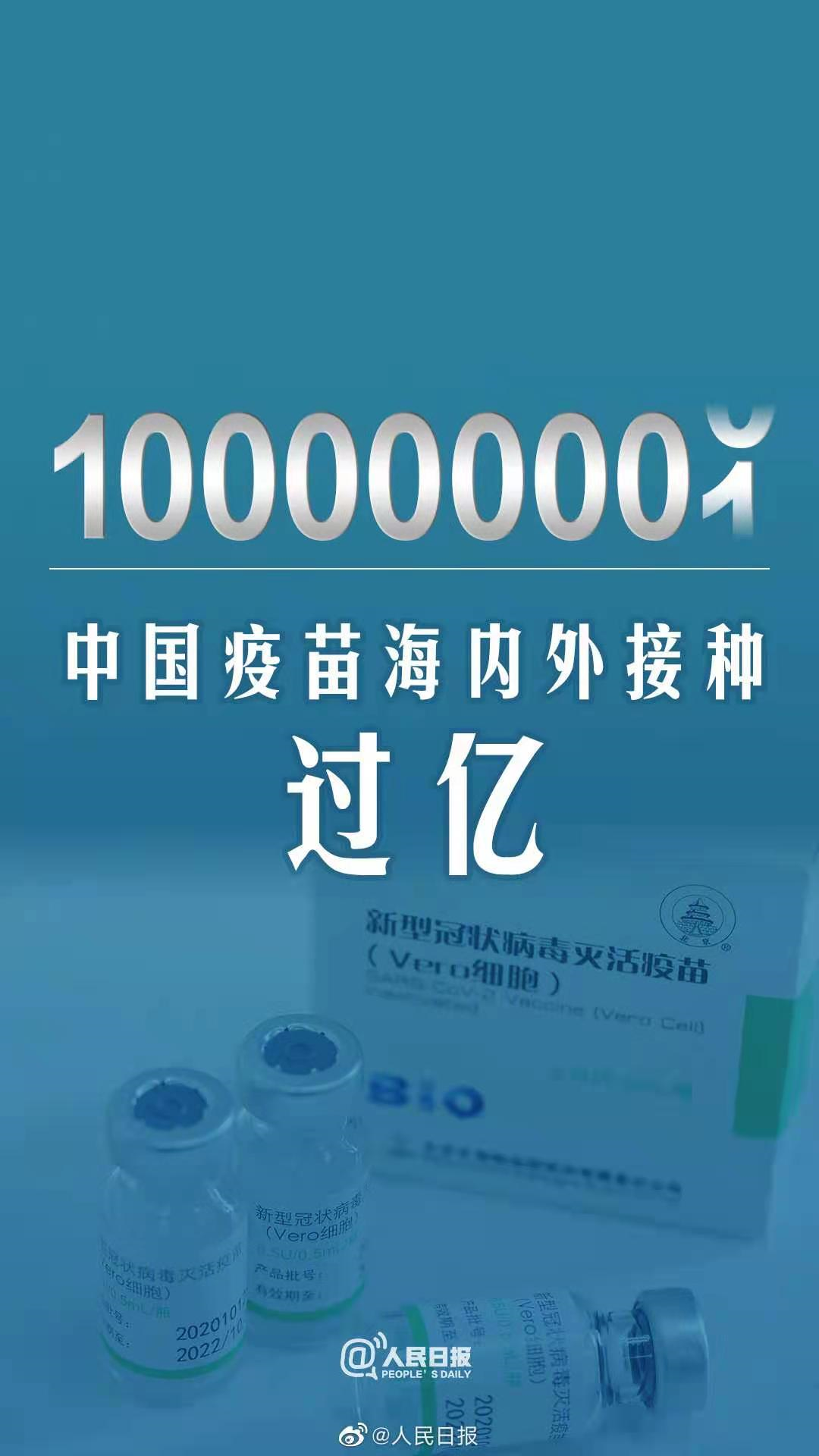 好消息！三墩乡全民免费接种新冠疫苗来了！