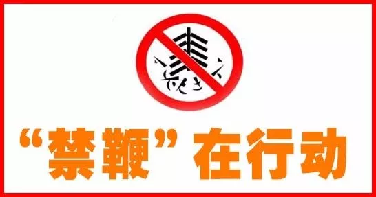南江镇：“全域禁炮”不是一句空话！
