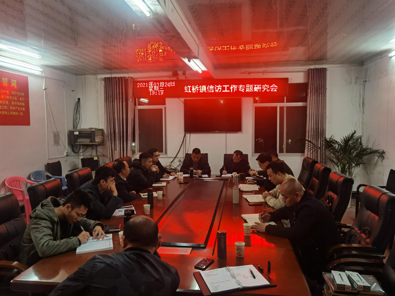 虹桥信访|今非昔比 戮力同心化干戈为玉帛