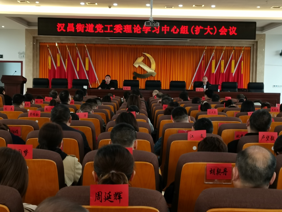 汉昌街道： 学党史、强信念——不忘初心跟党走