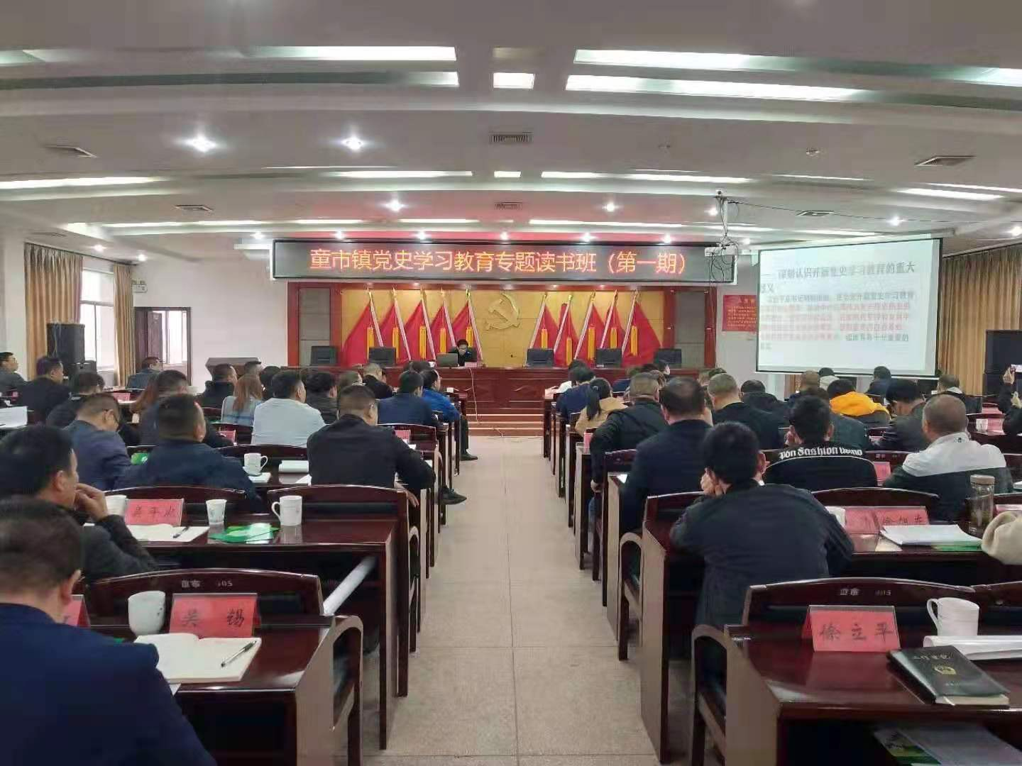 联系实际，学史崇德，努力开创事业发展新局面——童市镇举办第一期党史学习教育专题学习会