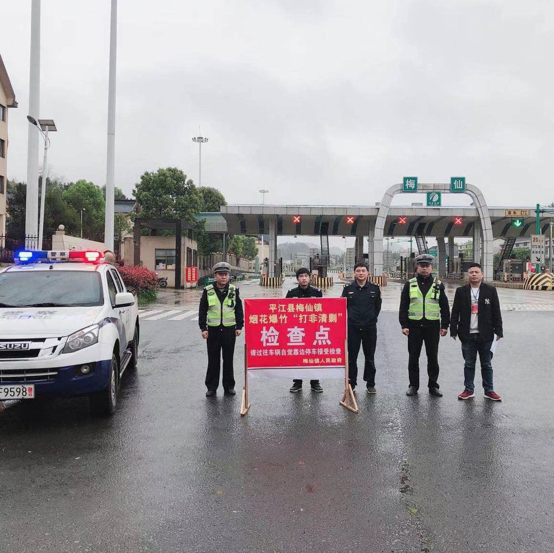 梅仙镇：开展清明节“打非清缴”专项整治行动