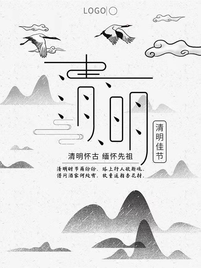 @浯口乡亲，清明节祭祀，我们要做的有这些