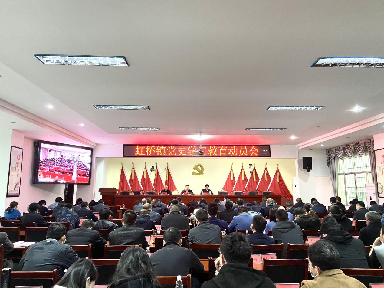 虹桥镇党史学习第一期|初心如磐石 全力奔未来