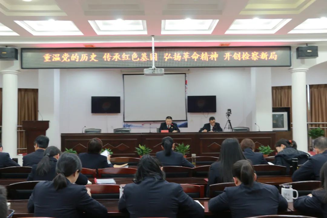 县人民检察院：以专题党课推动党史教育和队伍教育整顿深入开展