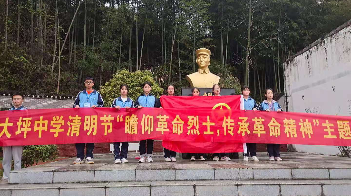 石牛寨镇团支部开展“瞻仰革命烈士，传承革命精神”活动