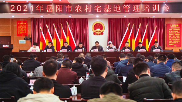 实地观摩学经验  专题培训促提升：岳阳市农村宅基地管理培训会在南江镇举行