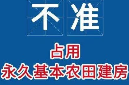 童市居民注意了！这份农村建房实施方案解读，明确了谁能建、建哪里、怎么建！