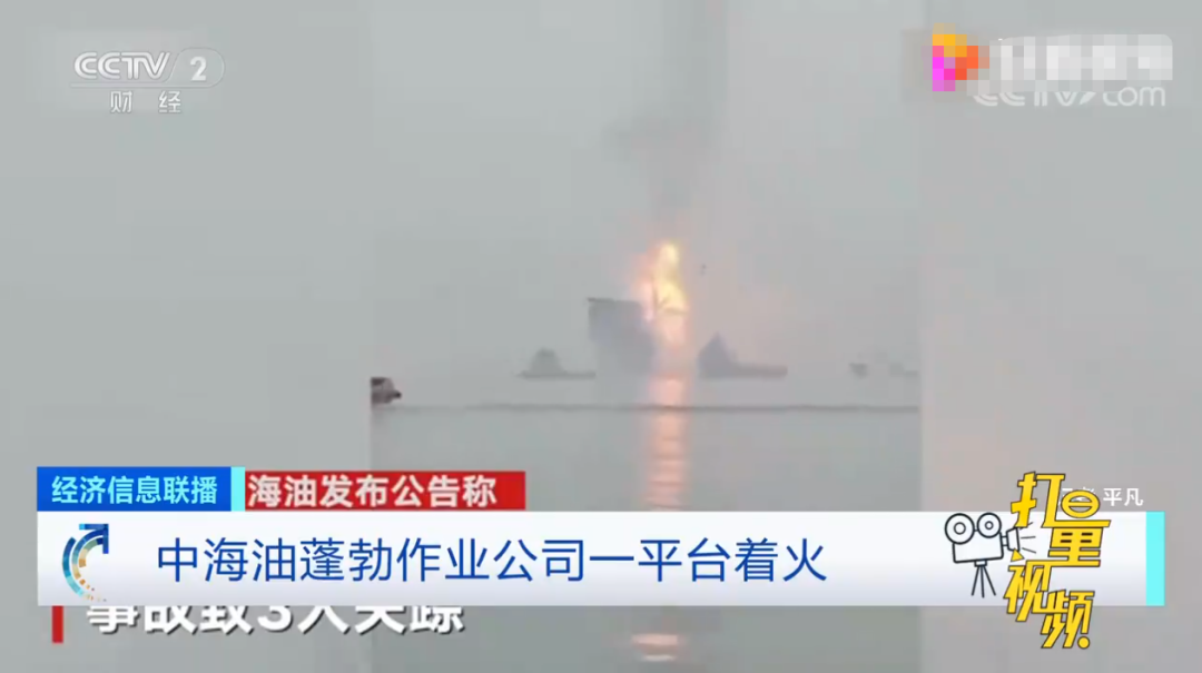 一周事故及安全警示（2021年第13期）