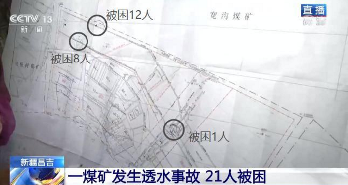 突发，27人被困！
