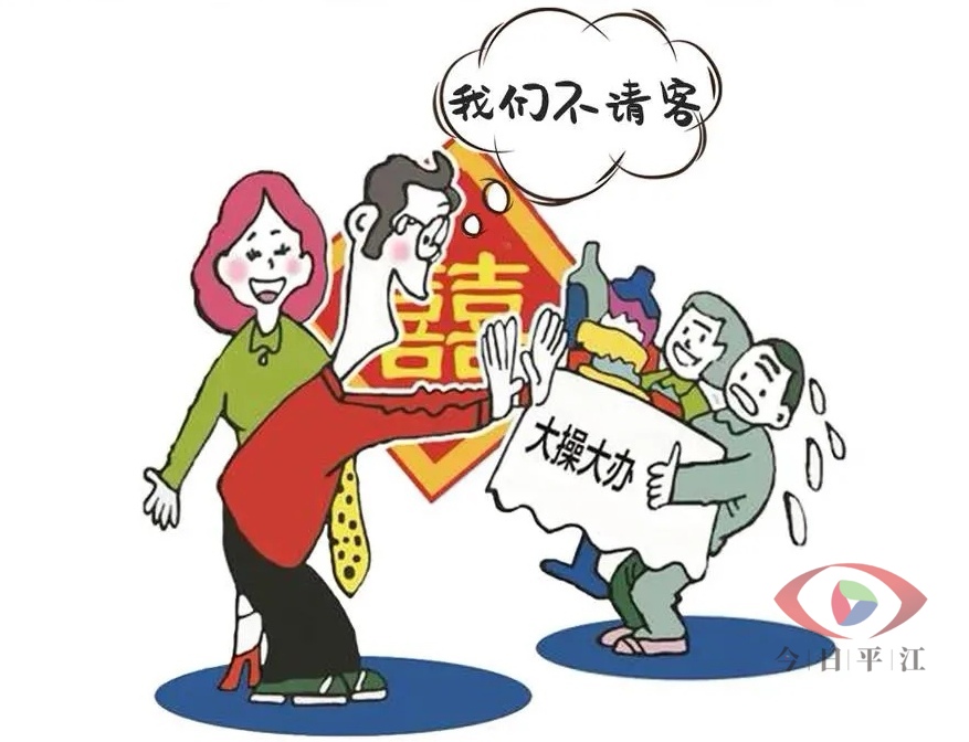 南江镇移风易俗，这些事你要知道！