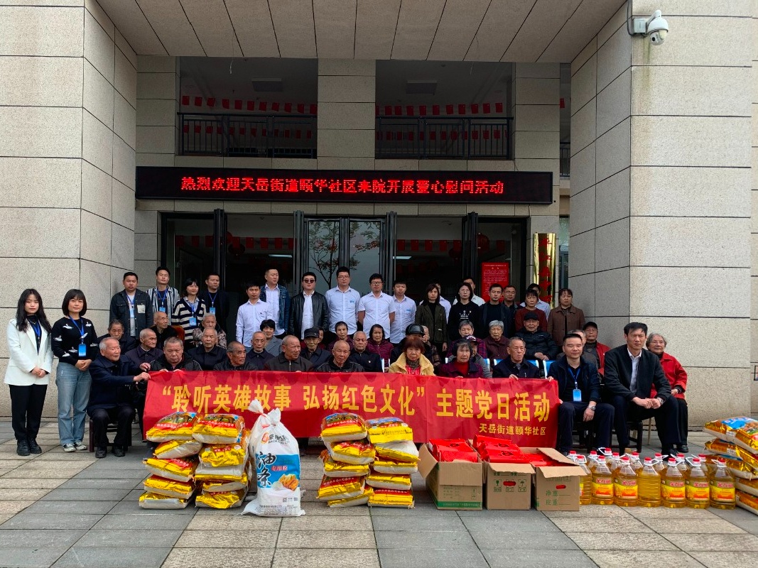 天岳街道：聆听英雄故事   弘扬红色文化
